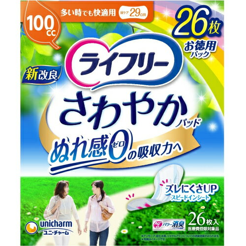 ライフリー　さわやかパッド　多い時快適100cc　26枚入