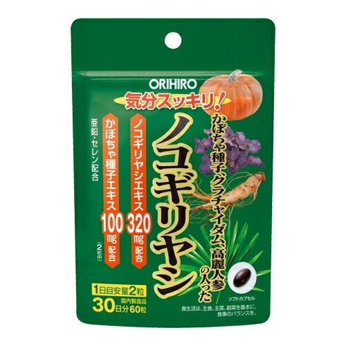 クラチャイダム　かぼちゃ高麗人参の　入ったノコギリヤシ　60粒