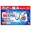 【第(2)類医薬品】のどぬ～る　鎮痛カプセルa　18カプセル【セルフメディケーション税制対象】