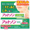 資生堂 イハダ 薬用 クリアバーム 18g メール便送料無料