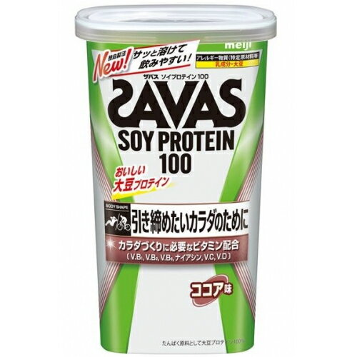 ザバス　ソイプロテイン100　ココア味　約11食分　231g