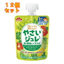 森永 やさいジュレ 緑の野菜とくだもの 1歳頃から 70g×12個