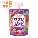 森永 やさいジュレ 紫の野菜とくだもの 1歳頃から 70g×12個