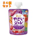森永 やさいジュレ 紫の野菜とくだもの 1歳頃から 70g×24個