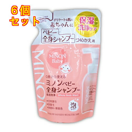 ミノン　ベビー全身シャンプー　つめかえ用　300mL×6個