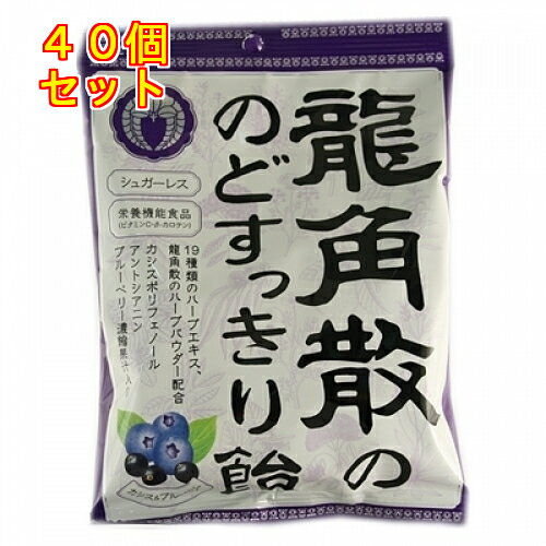 龍角散の のどすっきり飴 カシス&ブルーベリー 75g×40個
