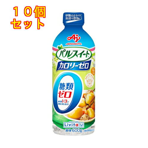 パルスイート　カロリーゼロ　液体タイプ　600g×10個