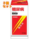 【第2類医薬品】糖解錠 370錠×3個