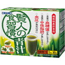 オリヒロ 賢人の食習慣 青汁(5g×30本) 【お買い得品】