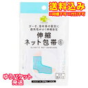 ※商品リニューアル等によりパッケージ及び容量は変更となる場合があります。ご了承ください。製造元&nbsp;白十字(株)・ガーゼ、湿布薬の固定に　通気性がよく伸縮自在・患部をスッポリつつむ、通気性抜群の伸縮ネット包帯です。・傷の当てガーゼやシップ薬などが簡単に固定できます。・抗菌防臭加工(繊維上の細菌の増殖を抑制し、防臭効果を示します。)認証番号　35X00・一般社団法人繊維評価技術協議会　剤名：天然有機系(エステル)　サキロン(R)・「くらしリズム」は、お客様のすこやかな日々を応援するツルハグループのオリジナルブランドです。 名称 伸縮ネット包帯 内容量 1枚 使用方法・用法及び使用上の注意 ・指定の部位以外には使用しないでください。圧迫等で血行不良をおこす恐れがあります。・皮膚の弱い方の場合、かゆみやかぶれ等を生じることがあります。症状があらわれた時は使用を中止し、医師にご相談ください。・火気に近づけないでください。縮みの原因となります。・長い場合は折り返して使用してください。ハサミ等で切断するとネットがほどけ使用できなくなります。 保管および取扱い上の注意 ・開封後は封をして、清潔な場所に保管してください。・直射日光及び火気を避け、湿気の少ないところに保管してください。・お子様の手の届かないところに保管してください。洗濯上の注意・中性洗剤を使用し、ぬるま湯で手洗いしてください。・塩素系の漂白剤は使用しないでください。 原材料 ポリエステル、綿、ポリウレタン 発売元、製造元、輸入元又は販売元、消費者相談窓口 白十字株式会社東京豊島区高田3-23-12電話：0120-01-8910受付時間9：00〜17：00(月〜金※祝日を除く) 原産国 日本 商品区分 衛生用品 広告文責　株式会社レデイ薬局　089-909-3777薬剤師：池水　信也