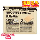 ゆうパケット)【第2類医薬品】パスタイムLX 7枚入【セルフメディケーション税制対象】