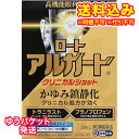 ゆうパケット)【第2類医薬品】アルガード クリニカルショット 13mL【セルフメディケーション税制対象】