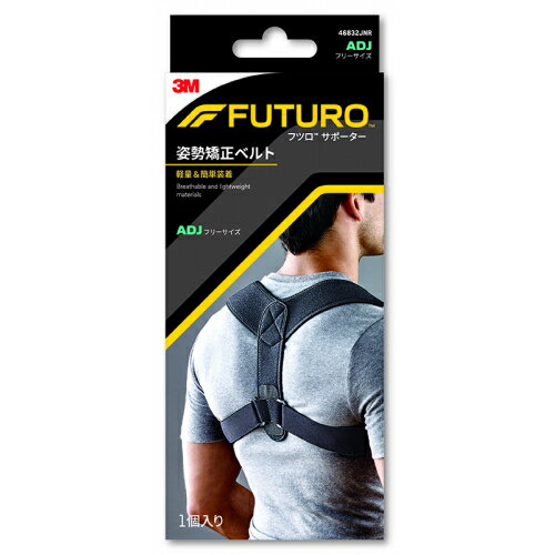 フツロ姿勢矯正ベルト　フリーサイズ※取り寄せ商品（注文確定後6-20日頂きます）　返品不可