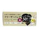 いっぱい使える フリーザーバッグ М 50枚×3個