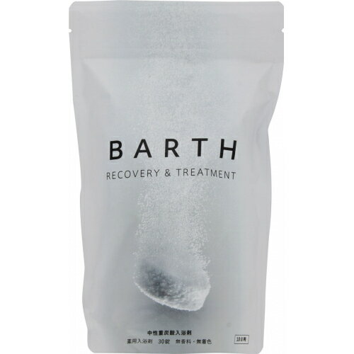 【医薬部外品】薬用　BARTH　中性重炭酸入浴剤　30錠