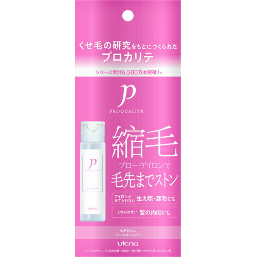 ウテナ　プロカリテ　縮毛ジュレ　ミニ　48mL※取り寄せ商品　返品不可