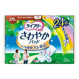 ライフリー　さわやかパッド　特に多い時も安心　24枚