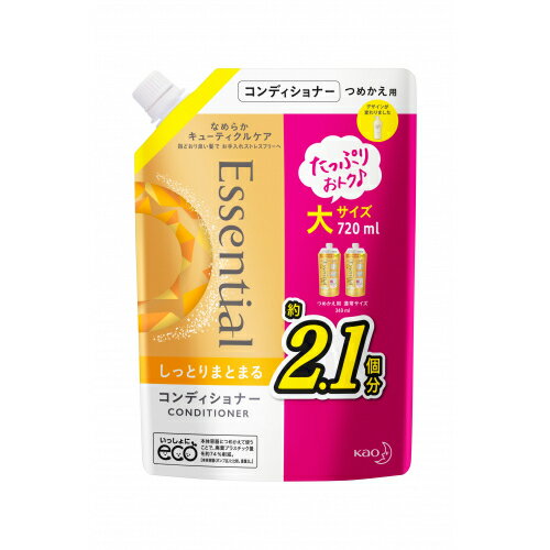 花王　エッセンシャル　しっとり　コンディショナー　替え　720ml