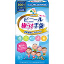 使いきりビニール　極うす手袋　ふつう　100枚入