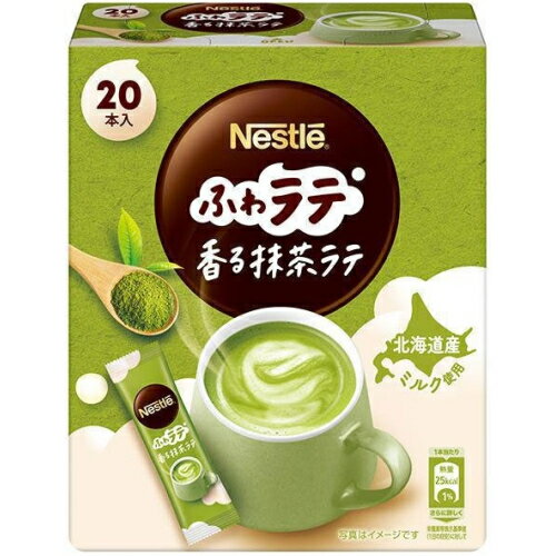 ネスレ　香るまろやか　抹茶ラテ　20本×6個※取り寄せ商品　返品不可