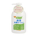 ピジョン ハビナース 香り・フレッシ 保湿全身ローション フローラルの香り 300ml