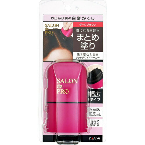 サロンドプロ　リタッチワイドマーカー　ダークブラウン　20ml