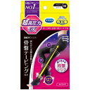 ドクターショール 寝ながらメディキュット スパッツ 骨盤 EX ブラック M 1足(4)