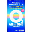 ボシュロム O2オールインワン 2本パック※取り寄せ商品 返品不可