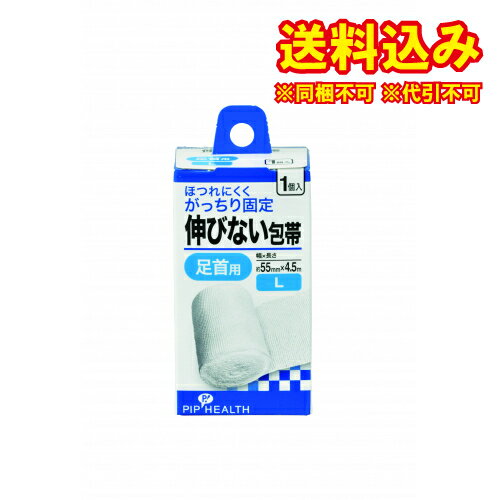 定形外 伸びない包帯 1個入り L