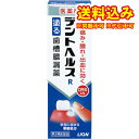 定形外）【第3類医薬品】デントヘルスR 40g