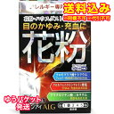 ゆうパケット）【第2類医薬品】マリンアイALG 15ml【セルフメディケーション税制対象】