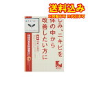 定形外)【第2類医薬品】「クラシエ」漢方桂枝茯苓丸料加ヨク苡仁エキス錠 48錠