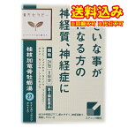 定形外）【第2類医薬品】「クラシエ」漢方桂枝加竜骨牡蛎湯エキス顆粒　24包