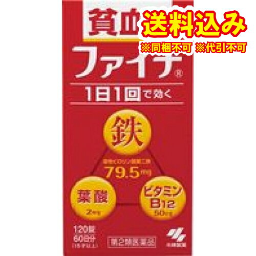 【第2類医薬品】日本臓器製薬 マスチゲン錠 30錠 2個セット【送料無料】貧血薬