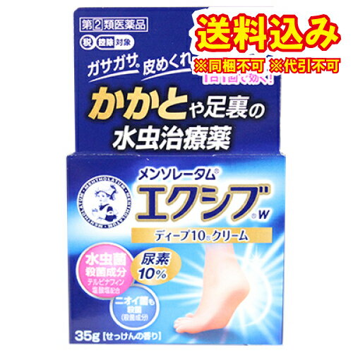 ★【第(2)類医薬品】キョータップTFクリームEX 20g [3個セット・【メール便(送料込)】※代引・日時・時間・同梱は不可。セルフメディケーション税制対象商品]