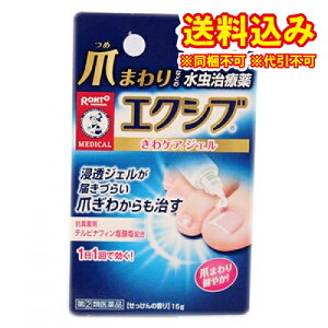 定形外）【第(2)類医薬品】メンソレータム　エクシブW　きわケアジェル　15g【セルフメディケーション税制対象】