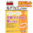 この商品は医薬品です、同梱されている添付文書を必ずお読みください。※商品リニューアル等によりパッケージ及び容量は変更となる場合があります。ご了承ください。製造元&nbsp;ロート製薬(株)身体を温め、血の巡りをよくし、女性ホルモンの乱れからくる月経不順や足腰の冷えを改善します。 医薬品の使用期限 医薬品に関しては特別な表記の無い限り、1年以上の使用期限のものを販売しております。1年以内のものに関しては使用期限を記載します。 名称 漢方薬 内容量 168錠 使用方法・用法及び使用上の注意 次の量を1日3回食前又は食間に、水又はお湯で服用すること。※食間とは、食後2～3時間を指す。年齢・・・1回量成人（15才以上）・・・4錠7才以上15才未満・・・3錠7才未満・・・服用しない●用法・用量に関連する注意（1）用法・用量を厳守すること。（2）小児に服用させる場合には、保護者の指導監督のもとに服用させること。【使用上の注意】●相談すること1．次の人は服用前に医師、薬剤師又は登録販売者に相談すること。（1）医師の治療を受けている人（2）妊婦又は妊娠していると思われる人（3）胃腸の弱い人（4）高齢者（5）今までに薬などにより発疹・発赤、かゆみ等を起こしたことがある人（6）次の症状のある人：むくみ（7）次の診断を受けた人：高血圧、心臓病、腎臓病2．服用後、次の症状があらわれた場合は副作用の可能性があるので、直ちに服用を中止し、この袋を持って医師、薬剤師又は登録販売者に相談すること。関係部位：症状皮ふ：発疹・発赤、かゆみ●まれに下記の重篤な症状が起こることがある。その場合は直ちに医師の診療を受けること。症状の名称：症状偽アルドステロン症：手足のだるさ、しびれ、つっぱり感やこわばりに加えて、脱力感、筋肉痛があらわれ、徐々に強くなる。ミオパチー：手足のだるさ、しびれ、つっぱり感やこわばりに加えて、脱力感、筋肉痛があらわれ、徐々に強くなる。3．1ヵ月位服用しても症状がよくならない場合は服用を中止し、この袋を持って医師、薬剤師又は登録販売者に相談すること。4．長期連用する場合には、医師、薬剤師又は登録販売者に相談すること。 効能・効果 体力中等度以下で、手足がほてり、唇がかわくものの次の症：月経不順、月経困難、こしけ（おりもの）、更年期障害、不眠、経症、湿疹・皮膚炎、足腰の冷え、しもやけ、手あれ（手の湿疹・皮膚炎） 成分・分量 12錠中　成分・・・分量温経湯エキス(ハンゲ2.0g、バクモンドウ2.0g、トウキ1.5g、センキュウ1.0g、シャクヤク1.0g、ニンジン1.0g、ケイヒ1.0g、ゼラチン1.0g、ボタンピ1.0g、カンゾウ1.0g、ゴシュユ0.5g、ショウキョウ0.25gより抽出)・・・3520mg添加物として、メタケイ酸アルミン酸Mg、炭酸水素K、ラウリル硫酸Na、ステアリン酸Mg、マクロゴール、カラメル、ヒプロメロース、タルクを含む。※本剤は天然物(生薬)のエクスを用いているため、錠剤の色が多少異なることがある。 保管および取扱い上の注意 （1）直射日光の当たらない湿気の少ない涼しい所に密栓して保管すること。（2）小児の手の届かない所に保管すること。（3）他の容器に入れ替えないこと。（誤用の原因になったり品質が変わる）（4）湿気により、変色など品質に影響を与える場合があるので、ぬれた手で触れないこと。（5）使用期限を過ぎた製品は服用しないこと。なお、使用期限内であっても一度開封した後は、なるべく早く使用すること。※本品記載の使用法・使用上の注意をよくお読みの上ご使用下さい。 発売元、製造元、輸入元又は販売元、消費者相談窓口 問い合わせ先：お客さま安心サポートデスク　ルナフェミン専用相談室電話：0120-280-610受付時間：9：00～18：00（土，日，祝日を除く）製造販売会社 ロート製薬（株） 会社名：ロート製薬株式会社住所：大阪市生野区巽西1-8-1 原産国 日本 商品区分 医薬品 広告文責　株式会社レデイ薬局　089-909-3777薬剤師：池水　信也 リスク区分&nbsp; 第2類医薬品