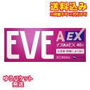 ゆうパケット)【第(2)類医薬品】イブA錠EX 40錠【セルフメディケーション税制対象】