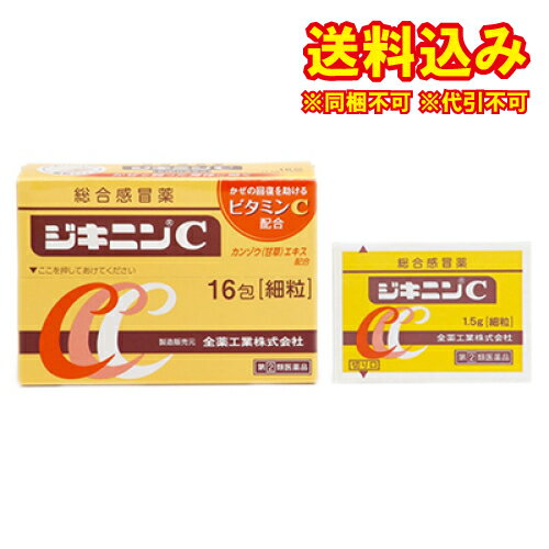 この商品は医薬品です、同梱されている添付文書を必ずお読みください。※商品リニューアル等によりパッケージ及び容量は変更となる場合があります。ご了承ください。* お一人様1回のお買い物につき1 個限りとなります。製造元&nbsp;全薬工業(株)ジキニンCは，鎮咳剤ジヒドロコデインリン酸塩や解熱鎮痛剤アセトアミノフェン，鎮咳・去痰作用のある生薬,カンゾウ(甘草)エキス，かぜで消耗しやすいアスコルビン酸(ビタミンC)などを配合した，かぜによる頭痛，発熱，のどの痛みなどによく効く，総合感冒薬です。 医薬品の使用期限 医薬品に関しては特別な表記の無い限り、1年以上の使用期限のものを販売しております。1年以内のものに関しては使用期限を記載します。 名称 風邪薬 内容量 16包 使用方法・用法及び使用上の注意 次の量を1日3回食後なるべく30分以内に服用してください。［年齢：1回量］15才以上：1包12才以上15才未満：2／3包12才未満：服用しないこと用法関連注意(1)小児に服用させる場合には，保護者の指導監督のもとに服用させてください。(2)本剤は水又はぬるま湯で服用してください。■してはいけないこと(守らないと現在の症状が悪化したり，副作用・事故が起こりやすくなる。)1．次の人は服用しないでください。　(1)本剤又は本剤の成分によりアレルギー症状を起こしたことがある人。　(2)本剤又は他のかぜ薬，解熱鎮痛薬を服用してぜんそくを起こしたことがある人。　(3)12才未満の小児。2．本剤を服用している間は，次のいずれの医薬品も使用しないでください。　　他のかぜ薬，解熱鎮痛薬，鎮静薬，鎮咳去痰薬，抗ヒスタミン剤を含有する内服薬等　　(鼻炎用内服薬，乗物酔い薬，アレルギー用薬等)3．服用後，乗物又は機械類の運転操作をしないでください。　　(眠気等があらわれることがある。)4．授乳中の人は本剤を服用しないか、本剤を服用する場合は授乳を避けてください。5．服用前後は飲酒しないでください。6．長期連用しないでください。■相談すること1．次の人は服用前に医師、薬剤師又は登録販売者に相談してください。　(1)医師又は歯科医師の治療を受けている人。　(2)妊婦又は妊娠していると思われる人。　(3)高齢者。　(4)薬などによりアレルギー症状を起こしたことがある人。　(5)次の症状のある人。　　　高熱，むくみ，排尿困難　(6)次の診断を受けた人。　　　甲状腺機能障害，糖尿病，心臓病，高血圧，肝臓病，腎臓病，胃・十二指腸潰瘍，緑内障，呼吸機能障害，閉塞性睡眠時無呼吸症候群，肥満症2．服用後、次の症状があらわれた場合は副作用の可能性があるので、直ちに服用を中止し、この添付文書を持って医師、薬剤師又は登録販売者に相談してください。［関係部位：症状］皮膚：発疹・発赤，かゆみ消化器：吐き気・嘔吐，食欲不振経系：めまい泌尿器：排尿困難その他：過度の体温低下　まれに下記の重篤な症状が起こることがあります。その場合は直ちに医師の診療を受けてください。［症状の名称：症状］●ショック(アナフィラキシー)：　服用後すぐに、皮膚のかゆみ、じんましん、声のかすれ、くしゃみ、のどのかゆみ、息苦しさ、動悸、意識の混濁等があらわれる。●皮膚粘膜眼症候群(スティーブンス・ジョンソン症候群)、中毒性表皮壊死融解症、急性汎発性発疹性膿疱症：　高熱、目の充血、目やに、唇のただれ、のどの痛み、皮膚の広範囲の発疹・発赤、赤くなった皮膚上に小さなブツブツ(小膿疱)が出る、全身がだるい、食欲がない等が持続したり、急激に悪化する。●肝機能障害：　発熱、かゆみ、発疹、黄疸(皮膚や白目が黄色くなる)、褐色尿、全身のだるさ、食欲不振等があらわれる。●腎障害：　発熱、発疹、尿量の減少、全身のむくみ、全身のだるさ、関節痛(節々が痛む)、下痢等があらわれる。●間質性肺炎：　階段を上ったり、少し無理をしたりすると息切れがする・息苦しくなる、空せき、発熱等がみられ、これらが急にあらわれたり、持続したりする。●偽アルドステロン症、ミオパチー：　手足のだるさ、しびれ、つっぱり感やこわばりに加えて、脱力感、筋肉痛があらわれ、徐々に強くなる。●ぜんそく：　息をするときゼーゼー、ヒューヒューと鳴る、息苦しい等があらわれる。●再生不良性貧血：　青あざ、鼻血、歯ぐきの出血、発熱、皮膚や粘膜が青白くみえる、疲労感、動悸、息切れ、気分が悪くなりくらっとする、血尿等があらわれる。●無顆粒球症：　突然の高熱、さむけ、のどの痛み等があらわれる。●呼吸抑制：　息切れ、息苦しさ等があらわれる。3．服用後、次の症状があらわれることがあるので、このような症状の持続又は増強が見られた場合には、服用を中止し、この添付文書を持って医師、薬剤師又は登録販売者に相談してください。　　便秘、口のかわき、眠気4．5～6回服用しても症状がよくならない場合は服用を中止し、この添付文書を持って医師、薬剤師又は登録販売者に相談してください。 効能・効果 かぜの症状(頭痛、発熱、のどの痛み、せき、たん、鼻水、鼻づまり、くしゃみ、悪寒(発熱によるさむけ)、関節の痛み、筋肉の痛み)の緩和。 成分・分量 1包(1.5g)中　成分　分量　内訳ジヒドロコデインリン酸塩　8mgdl-メチルエフェドリン塩酸塩　20mgアセトアミノフェン　300mgd-マレイン酸クロルフェニラミン　1.17mgアスコルビン酸 83.3mgL-アスコルビン酸ナトリウム　83.3mg無水カフェイン 25mgカンゾウ(甘草)エキス粉末　96mg(原生薬換算量750mg)添加物タルク，カルメロースカルシウム(CMC-Ca)，ステアリン酸マグネシウム，白糖 保管および取扱い上の注意 (1)直射日光のあたらない湿気の少ない涼しい所に保管してください。(2)小児の手のとどかない所に保管してください。(3)他の容器に入れかえないでください。(誤用の原因になったり品質が変わる。)(4)1包を分割した残りを服用する場合には，袋の口を折り返して保管し，2日以内に服用してください。(5)使用期限を過ぎた製品は，服用しないでください。 賞味期限又は使用期限 パッケージに記載 発売元、製造元、輸入元又は販売元、消費者相談窓口 全薬工業株式会社東京文京区大5-6-15電話：03-3946-3610(一般用医薬品) 原産国 日本 商品区分 医薬品 広告文責　株式会社レデイ薬局　089-909-3777薬剤師：池水　信也 リスク区分&nbsp; 第(2)類医薬品