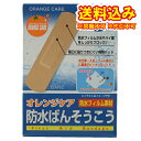 定形外）オレンジケア　防水ばんそうこう　50枚入り