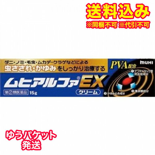 【第(2)類医薬品】 ★ウナコーワクールα 30mL