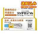 定形外)【第(2)類医薬品】リンデロンVsクリーム 5g【セルフメディケーション税制対象】