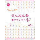 せんねん灸 香りセレクト4 60点入※取り寄せ商品 返品不可