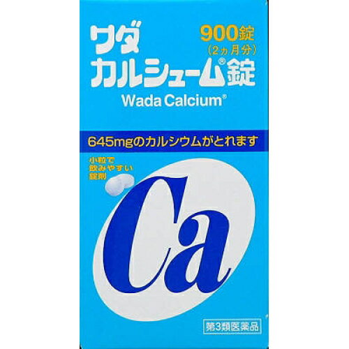 【第3類医薬品】ワダカルシューム錠　900錠