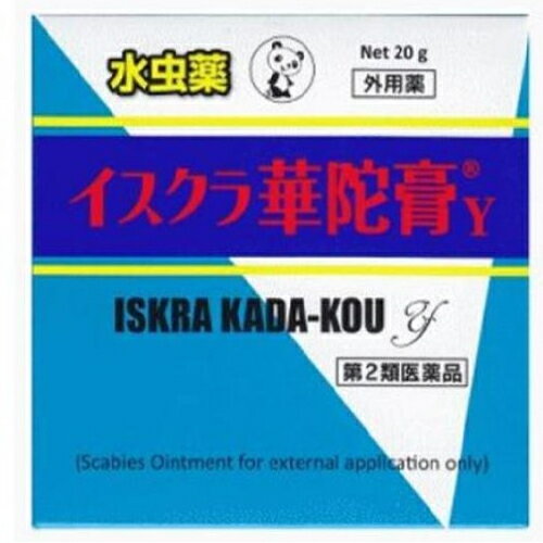 【第2類医薬品】イスクラ華陀膏Y　20g