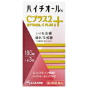 【第3類医薬品】ハイチオールC プラス2 180錠