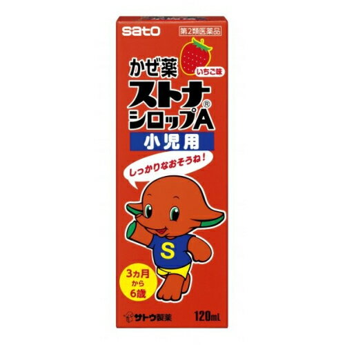 【第2類医薬品】ストナシロップA　小児用　120ml【セルフメディケーション税制対象】