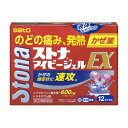 【第(2)類医薬品】ストナ アイビージェルEX 12カプセル【セルフメディケーション税制対象商品】