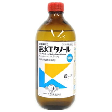 【第3類医薬品】小堺製薬　無水エタノール　500ml