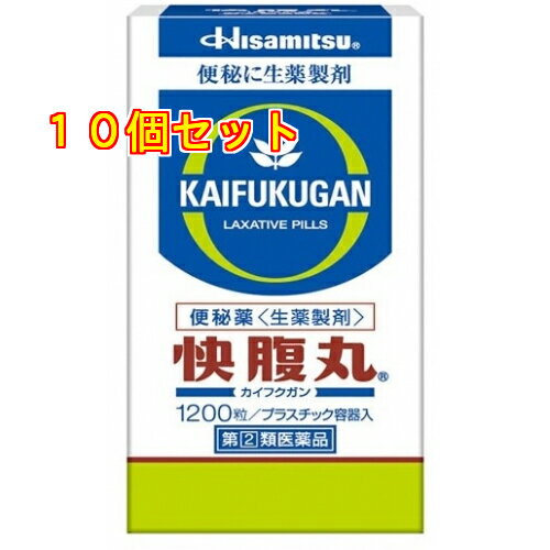 【第(2)類医薬品】快腹丸 1200粒times;10個